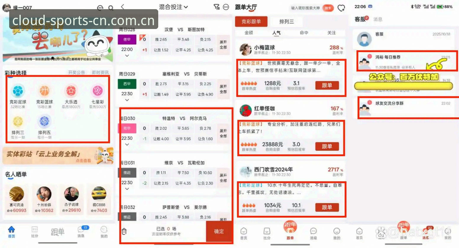 云体育手机版v1.9.3实测：2025年投注站与雷火体育数据对比最新进展