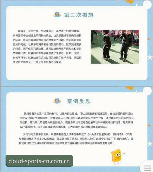 云体育平台首页使用教程：从数据评测到实战操作的完整指南